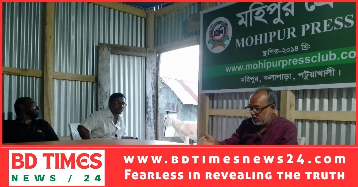 মহিপুর প্রেসক্লাব : স্থবিরতা কাটাতে উদ্যোগ, কতটা সফল হবে?